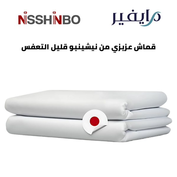 قماش عزيزي من نيشينبو